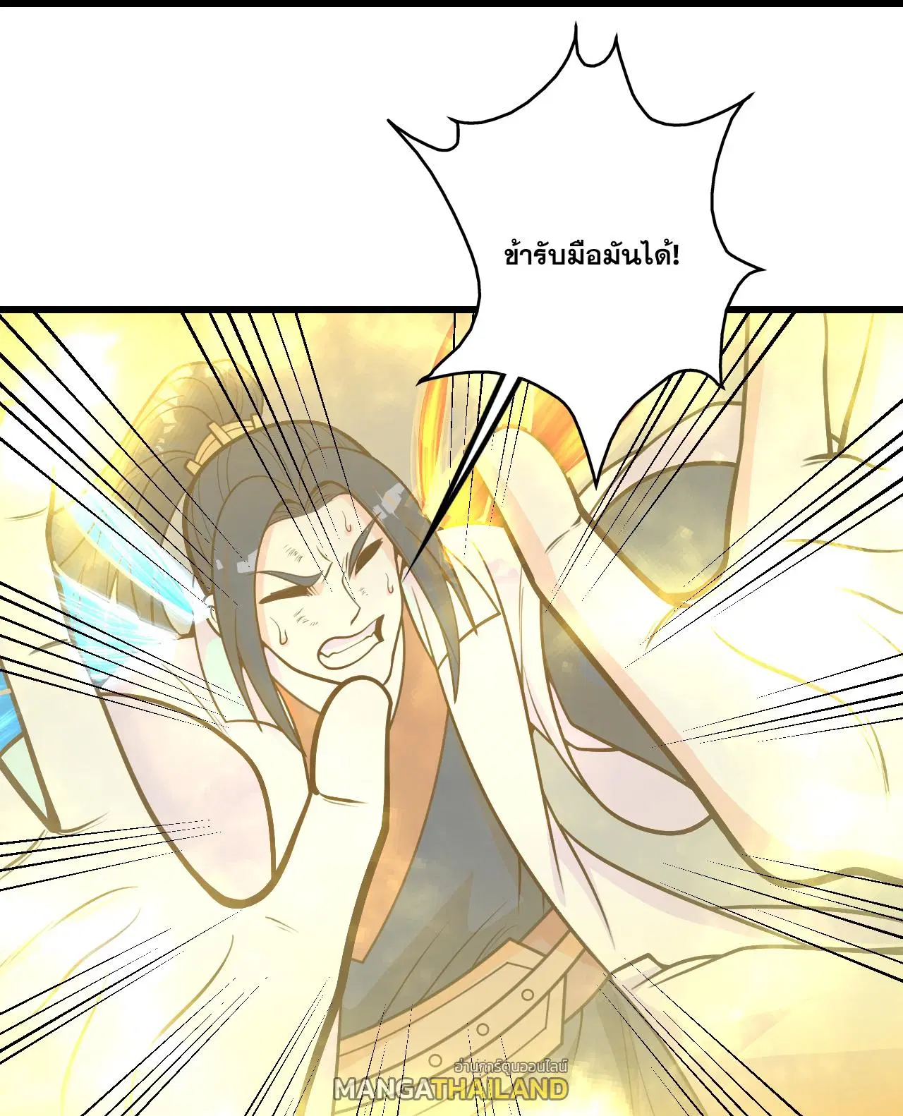 Matchless Emperor ตอนที่ 390 หน้า 11