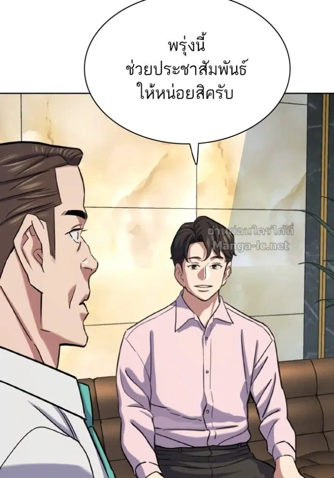 Reborn Rich ตอนที่ 168 หน้า 64