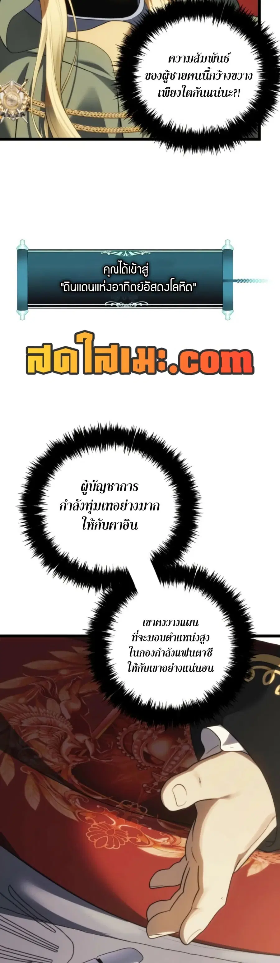 Ranker Who Lives A Second Time ตอนที่ 216 หน้า 15