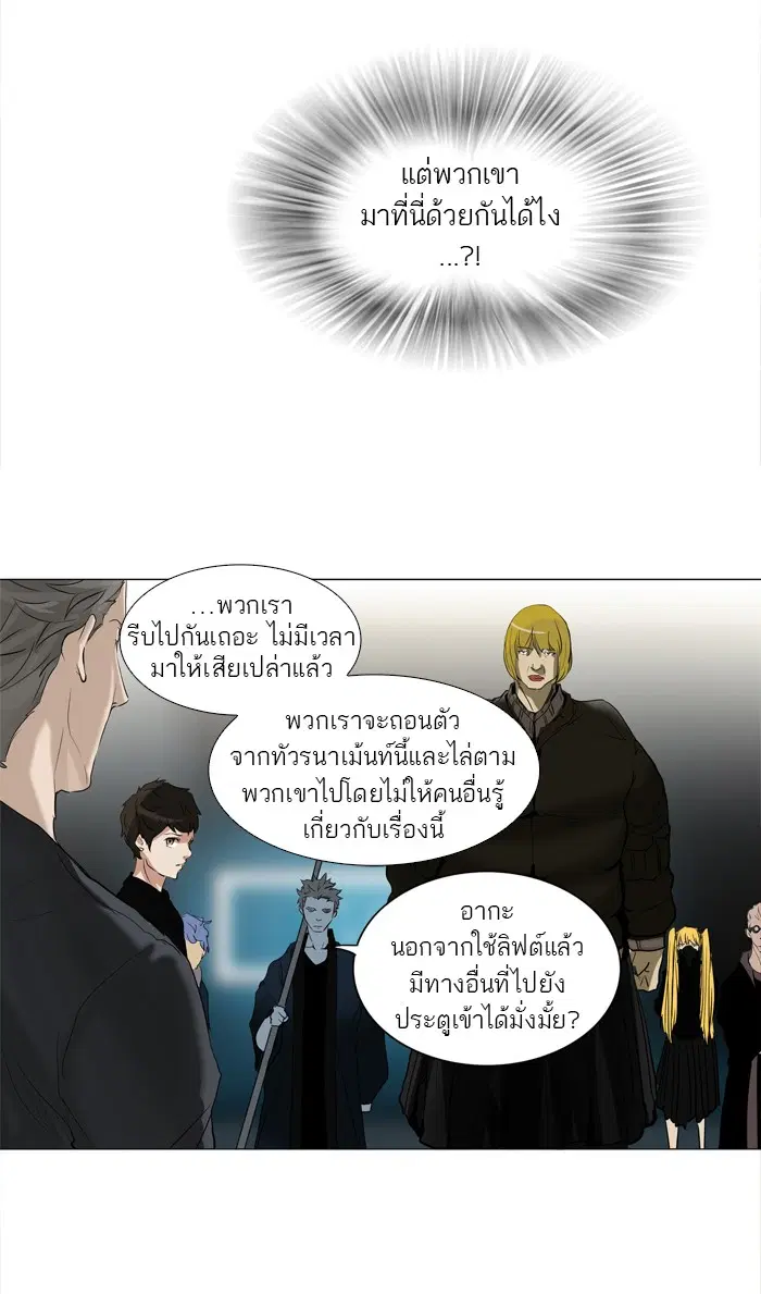 Tower of God ตอนที่ 212 หน้า 56