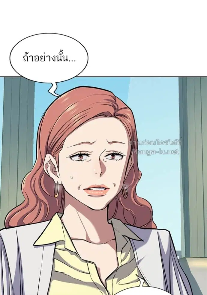 Reborn Rich ตอนที่ 100 หน้า 5