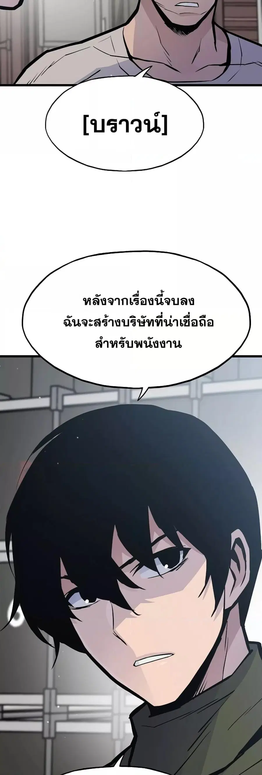 Past Life Returner ตอนที่ 28 หน้า 31