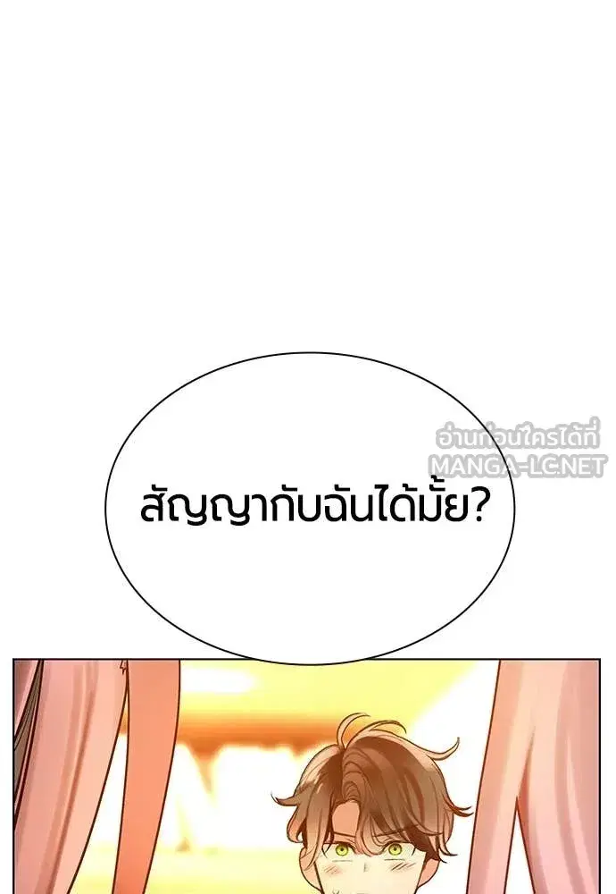 Jungle Juice ตอนที่ 175 หน้า 160