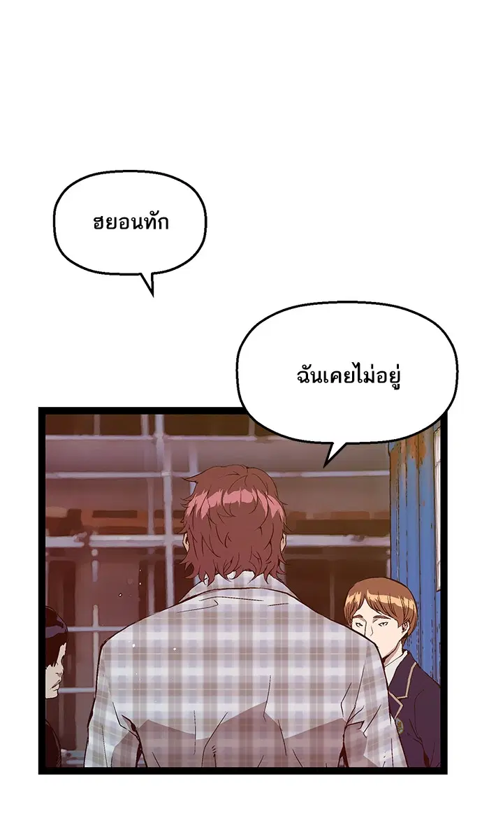 Weak Hero ตอนที่ 97 หน้า 11