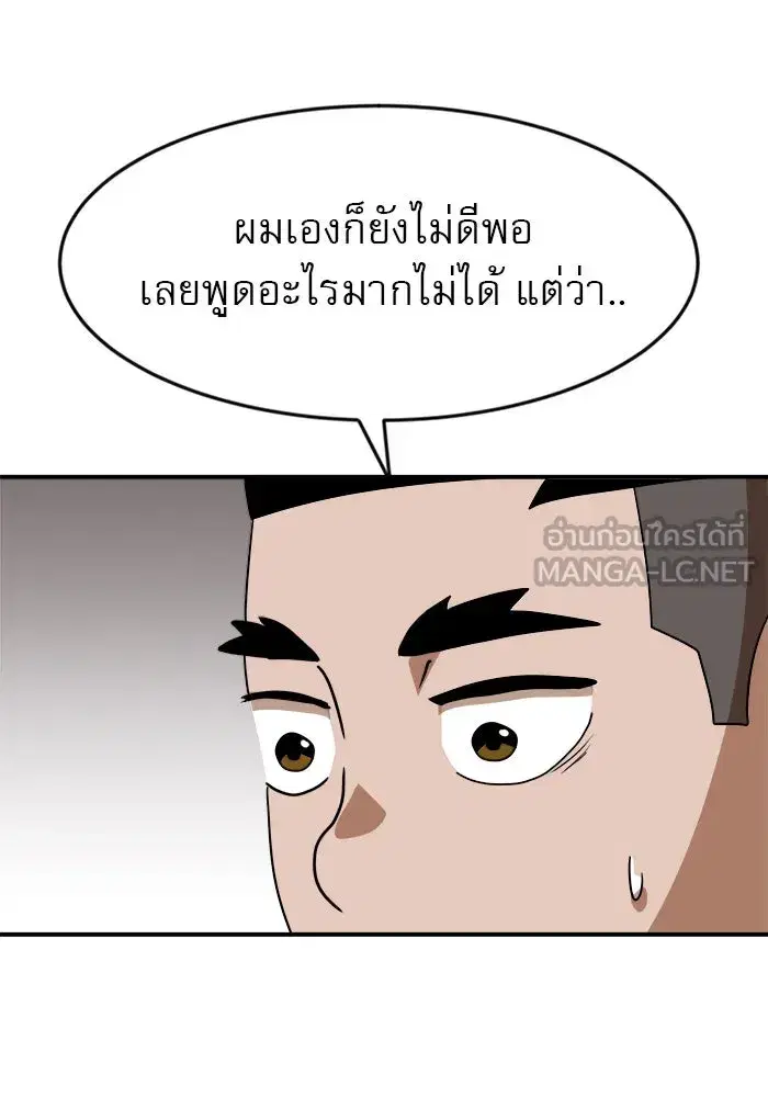Double Click ตอนที่ 50 หน้า 72