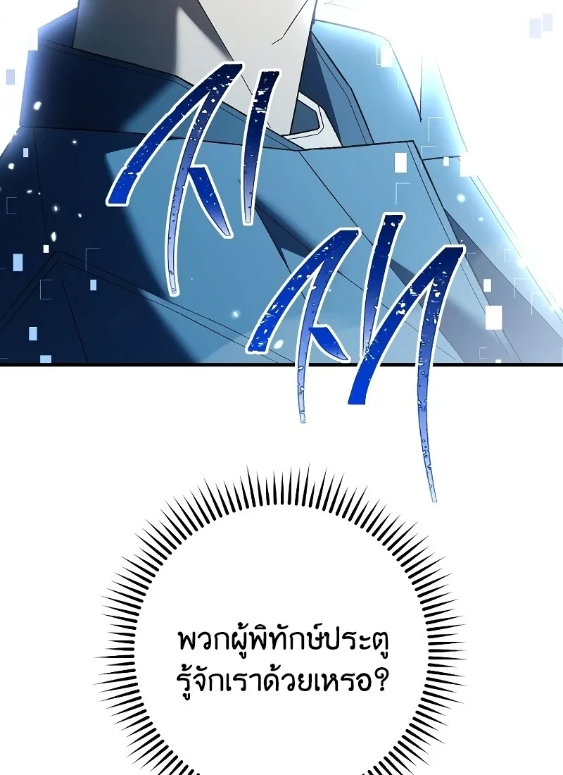 The Hero Returns ตอนที่ 115 หน้า 39