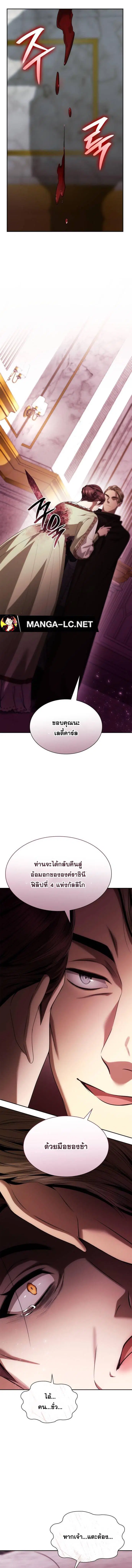 I Am the Queen in This Life ตอนที่ 100 หน้า 18