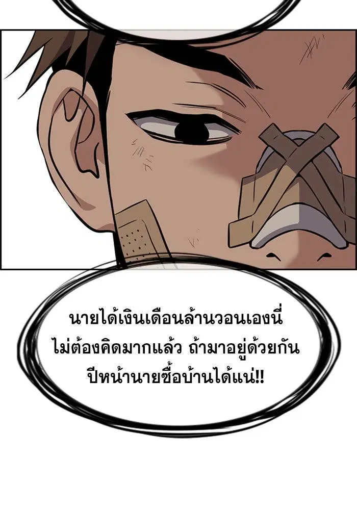 True Education ตอนที่ 97 หน้า 110