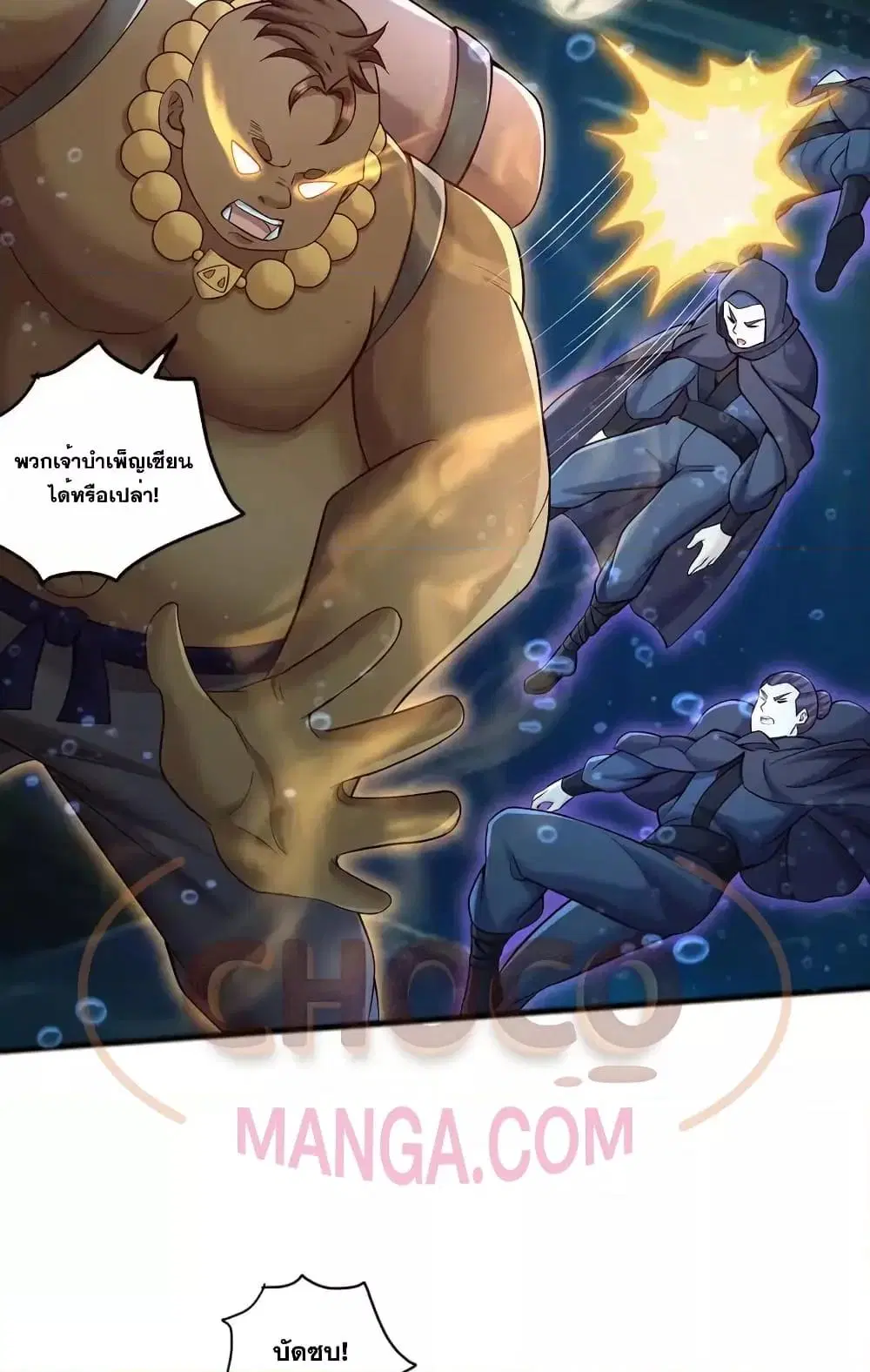 I Can Become A Sword God ตอนที่ 107 หน้า 28