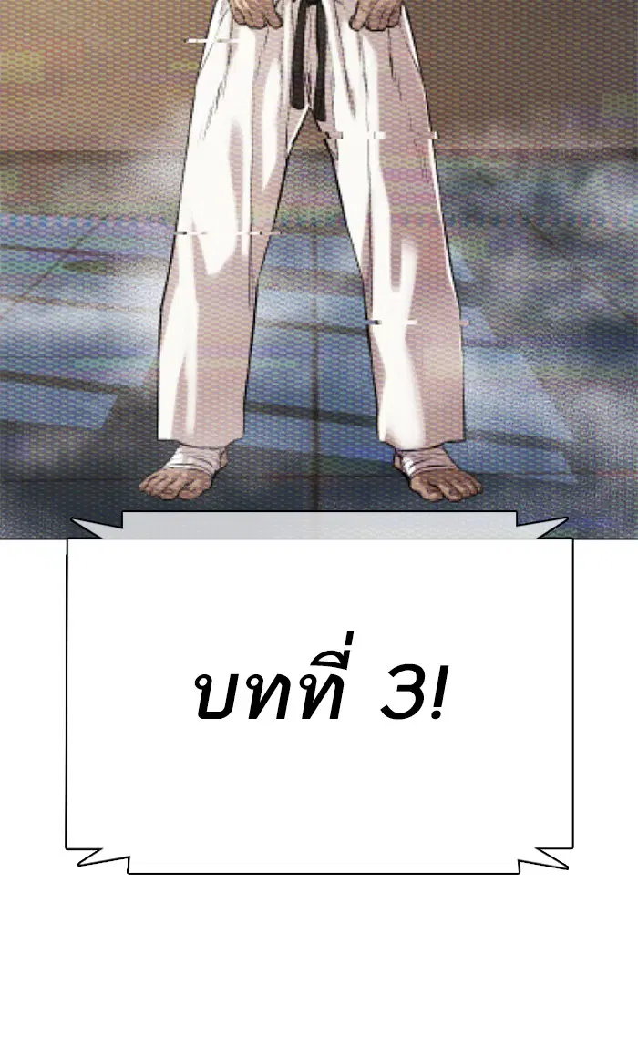How to Fight ตอนที่ 15 หน้า 134