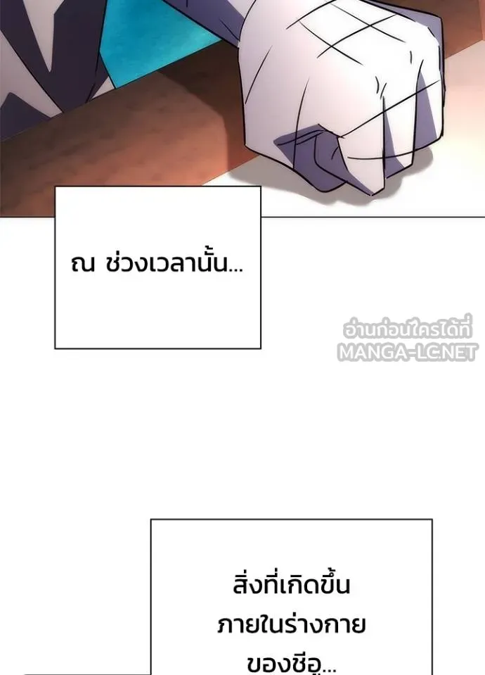 Night of the Ogre ตอนที่ 62 หน้า 88