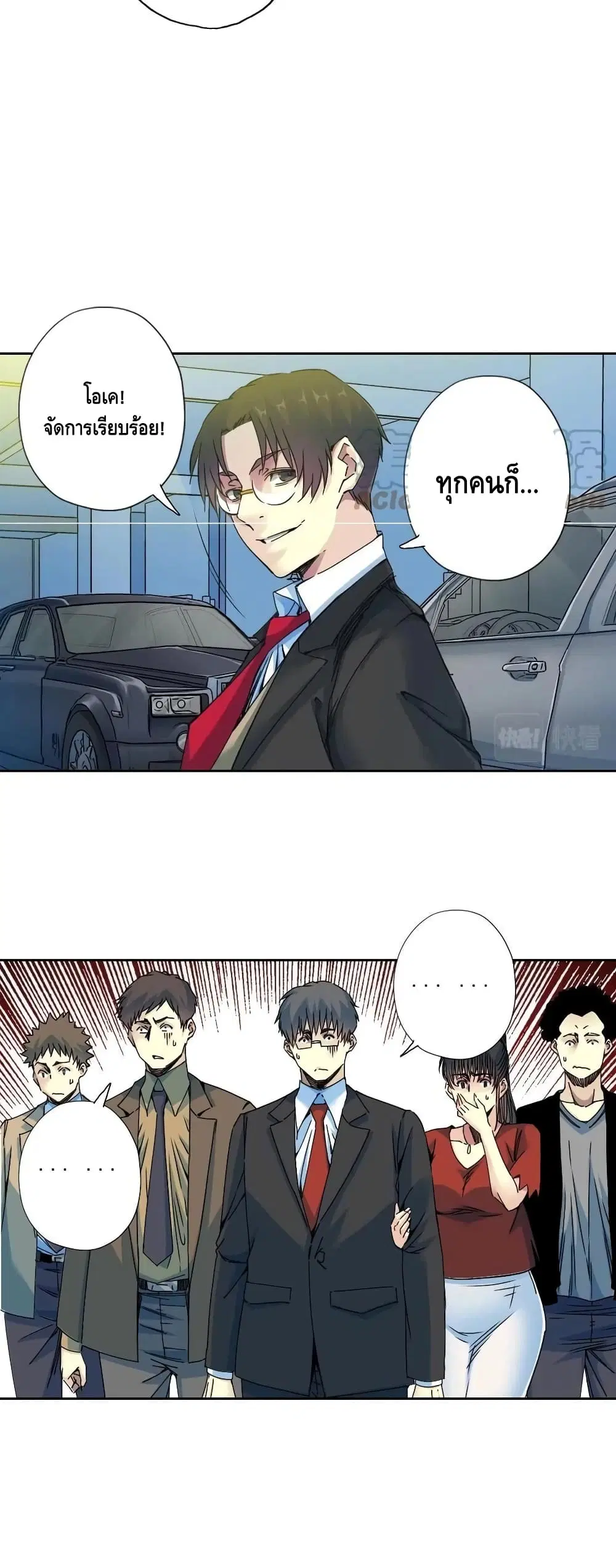 The Eternal Club ตอนที่ 71 หน้า 13