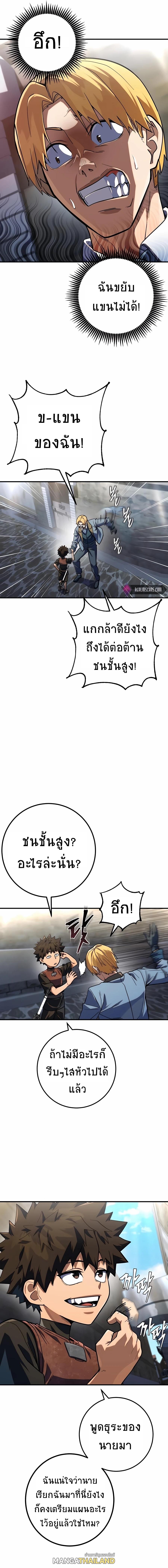 I Picked a Hammer to Save the World ตอนที่ 13 หน้า 15