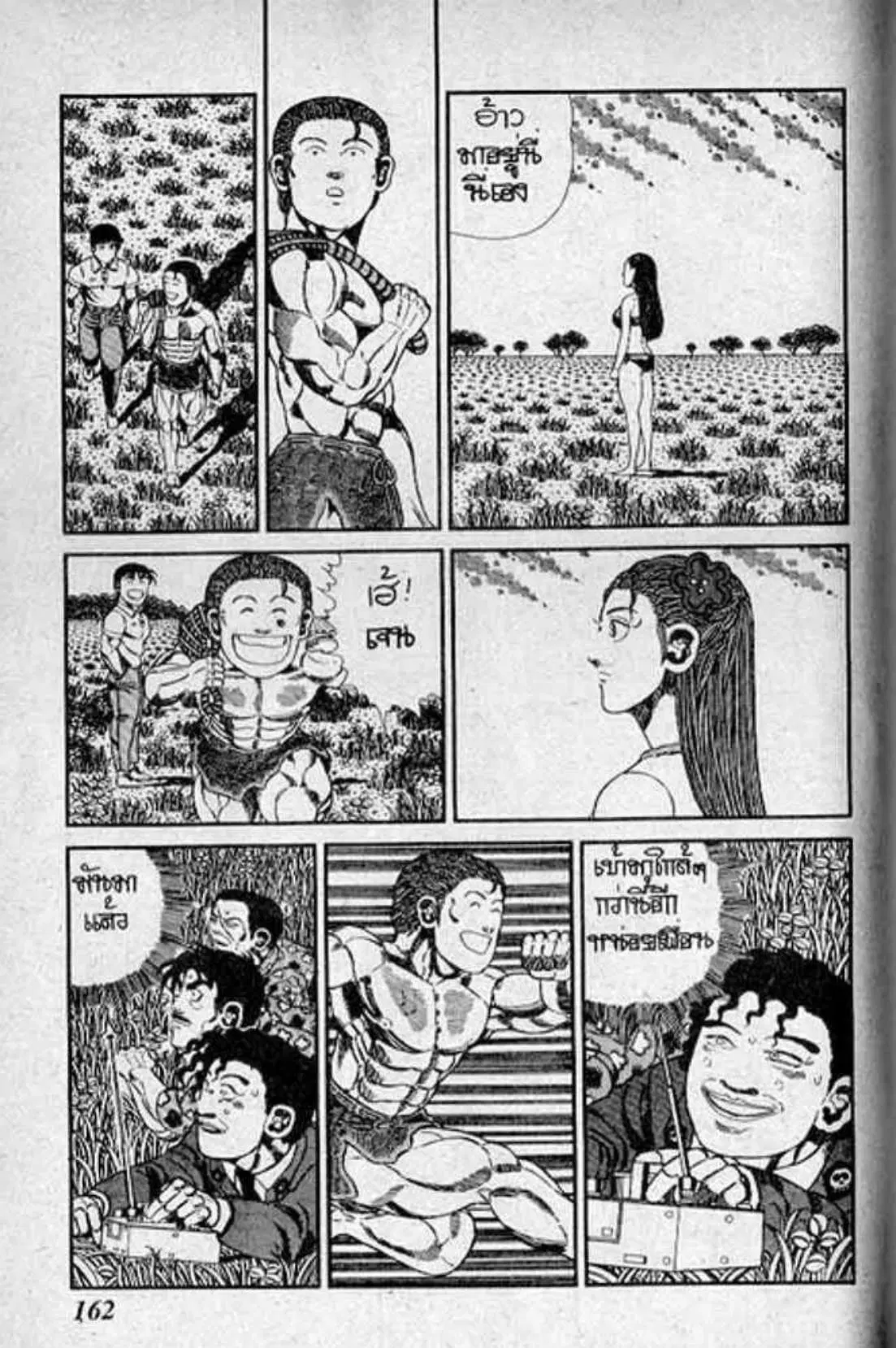 Shin Jungle no Ouja Tar-chan ตอนที่ 117 หน้า 10
