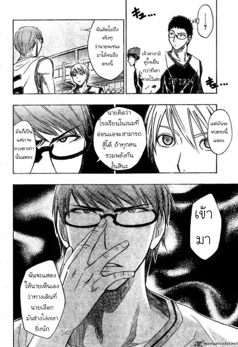 Kuroko no Basuke ตอนที่ 25 หน้า 16