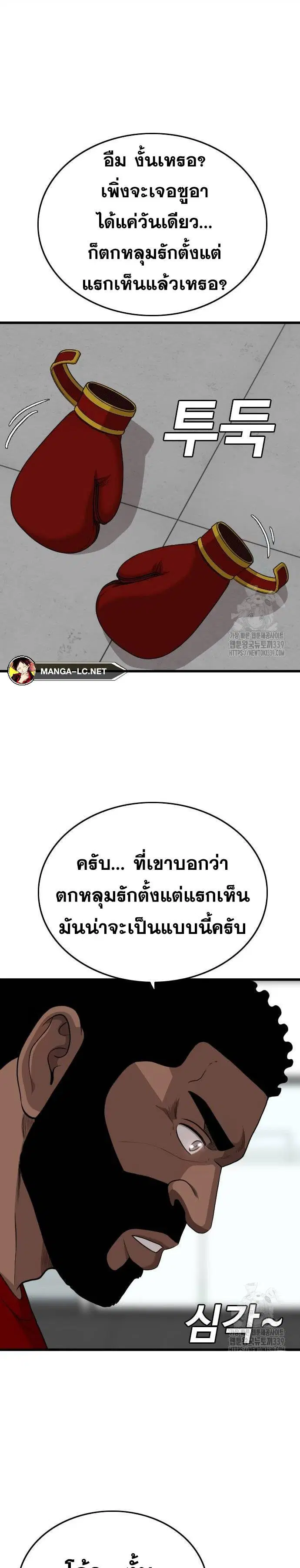 Bad Guy ตอนที่ 203 หน้า 14