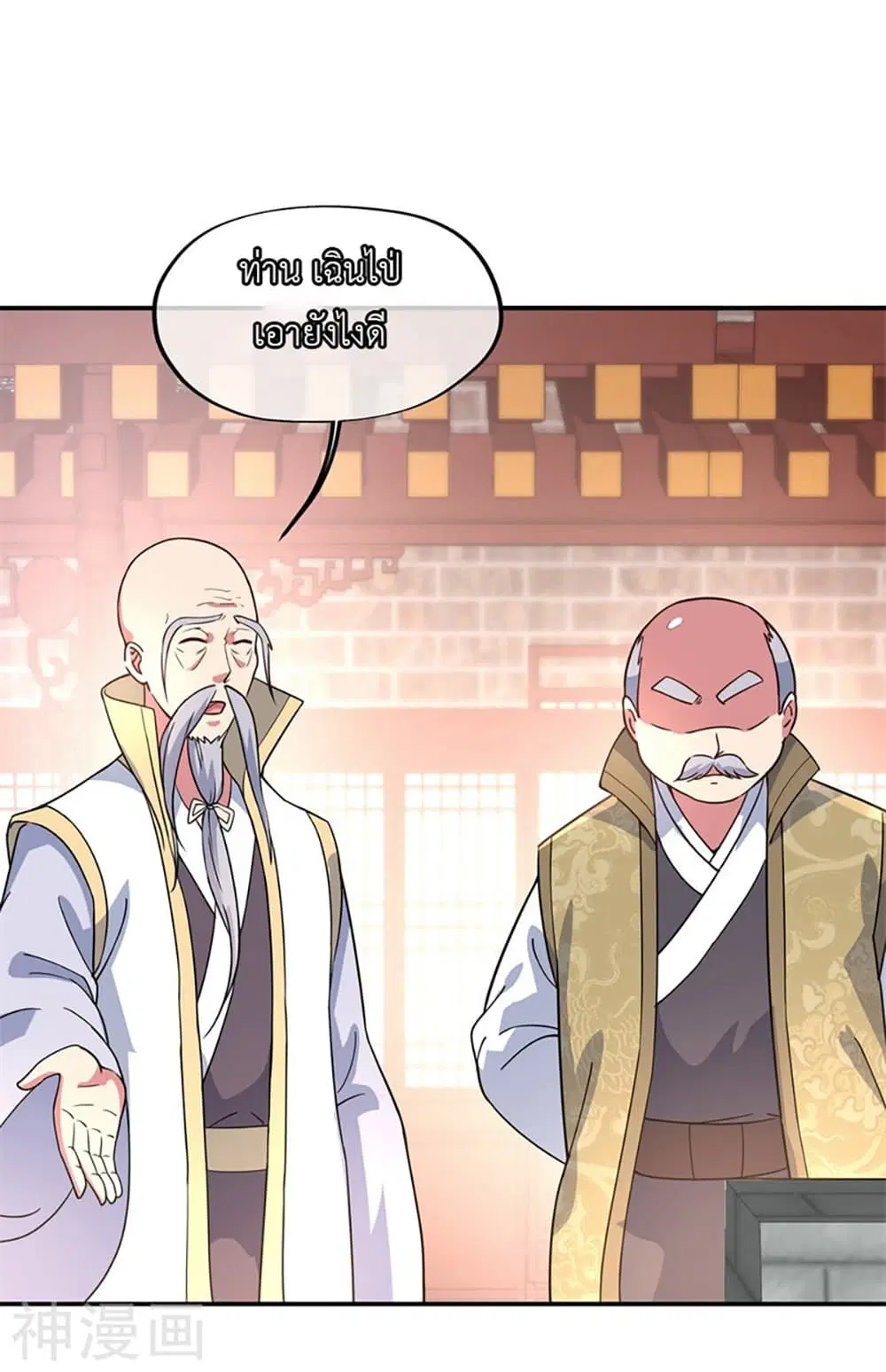 Peerless Battle Spirit (Tian Cang Zi Dongman) ตอนที่ 117 หน้า 17