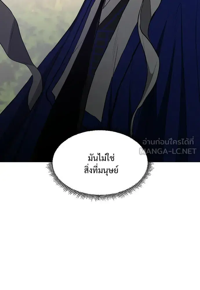 JAKDU ตอนที่ 90 หน้า 108