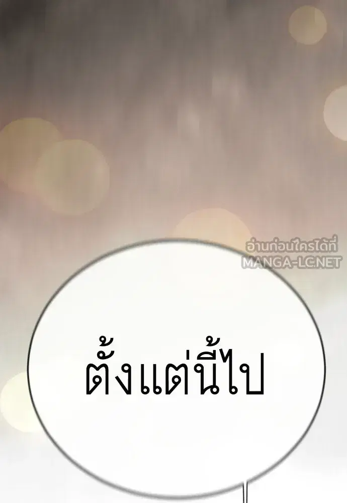 Superhuman Era ตอนที่ 214 หน้า 183
