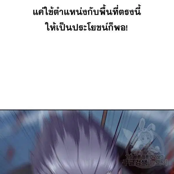 The Boy of Death ตอนที่ 137 หน้า 263