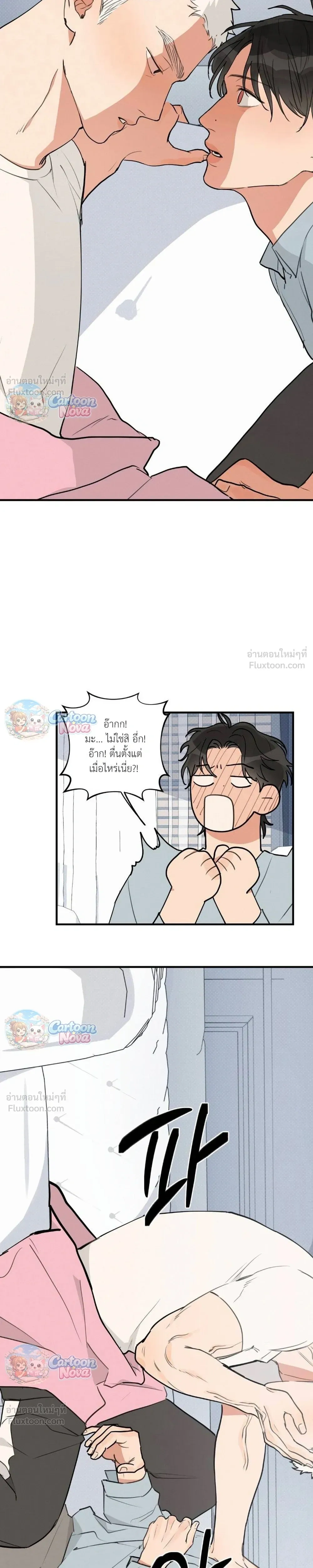 Cleaning Is Done – ไม่ต้องทำความสะอาดแล้ว!! ตอนที่ 3 หน้า 18