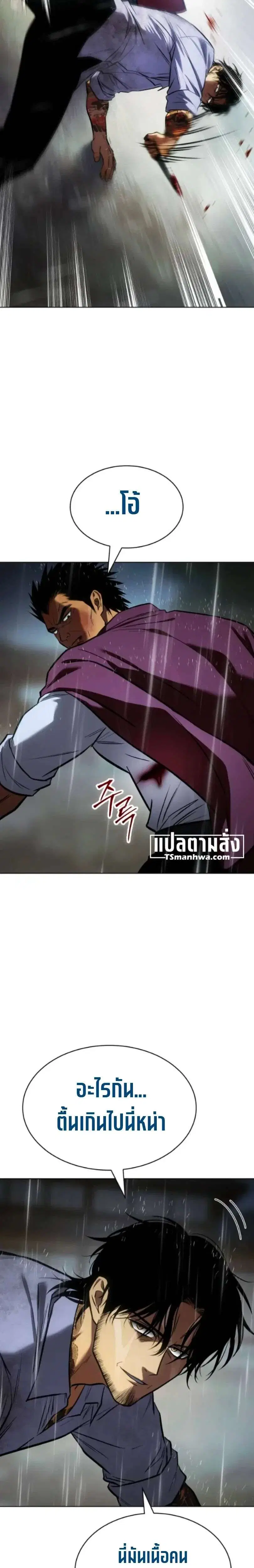 Baek XX ตอนที่ 194 หน้า 40