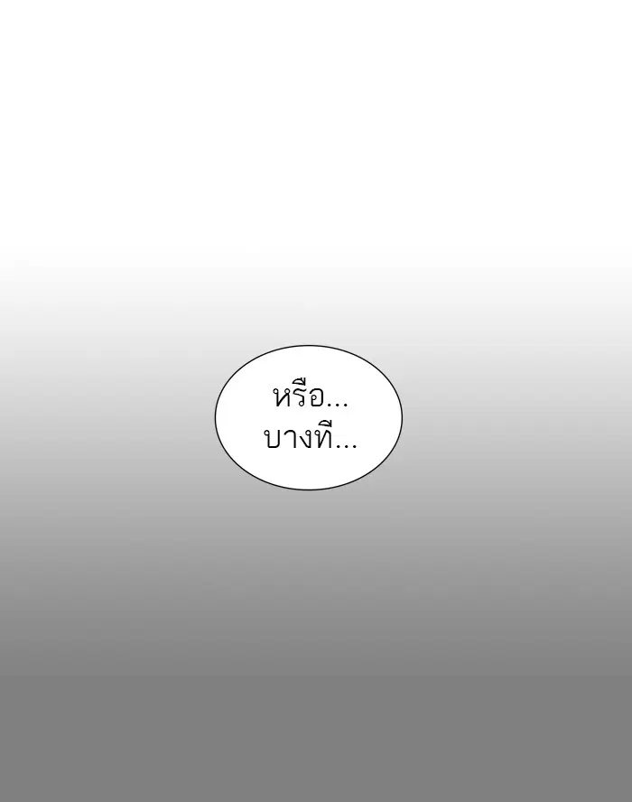 Tower of God ตอนที่ 373 หน้า 86
