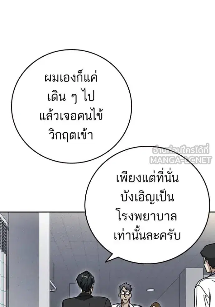 Study Group ตอนที่ 298 หน้า 134