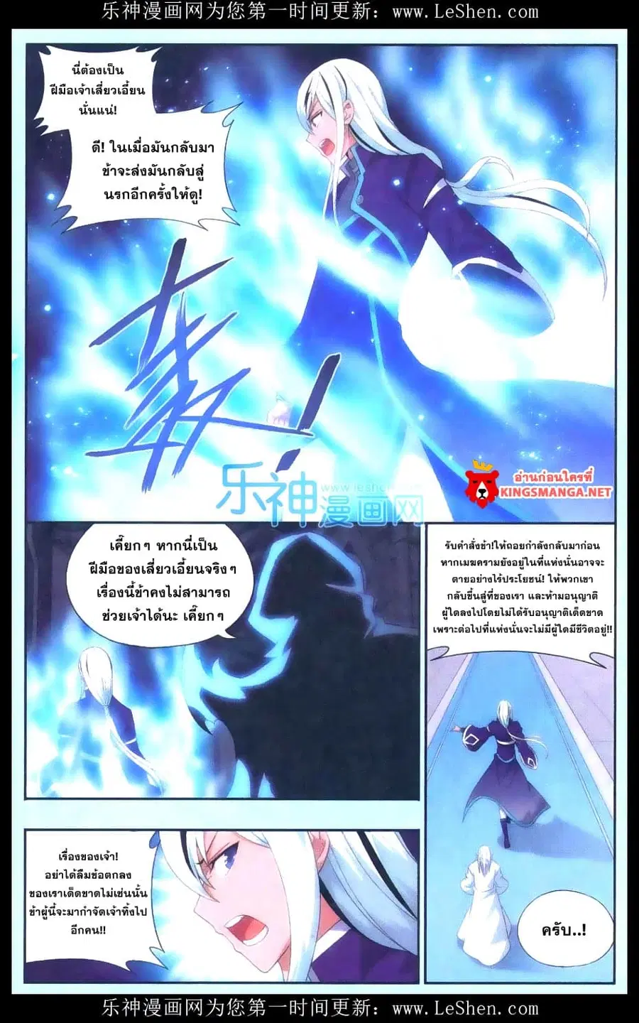 Doupo Cangqiong ตอนที่ 165 หน้า 8