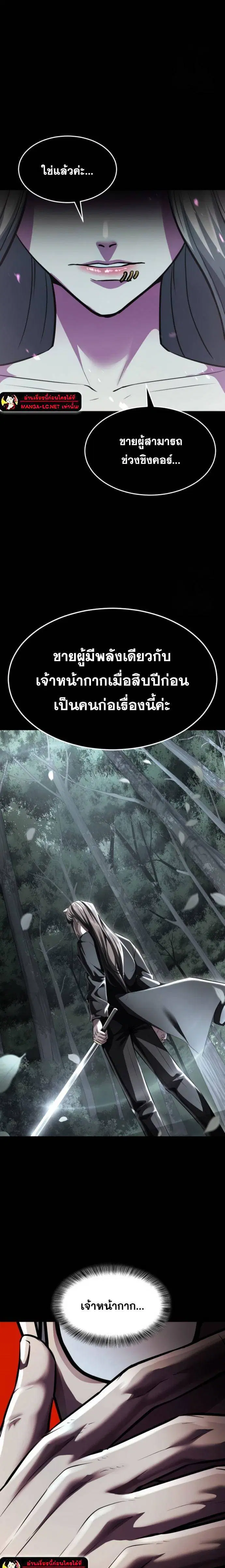 The Boy of Death ตอนที่ 223 หน้า 31