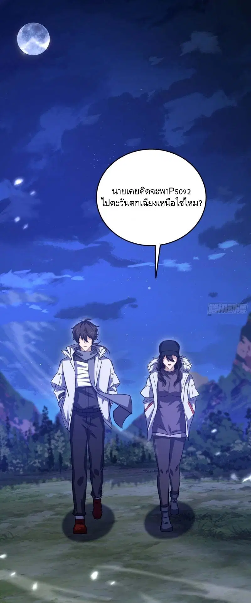 The First Order ตอนที่ 444 หน้า 29