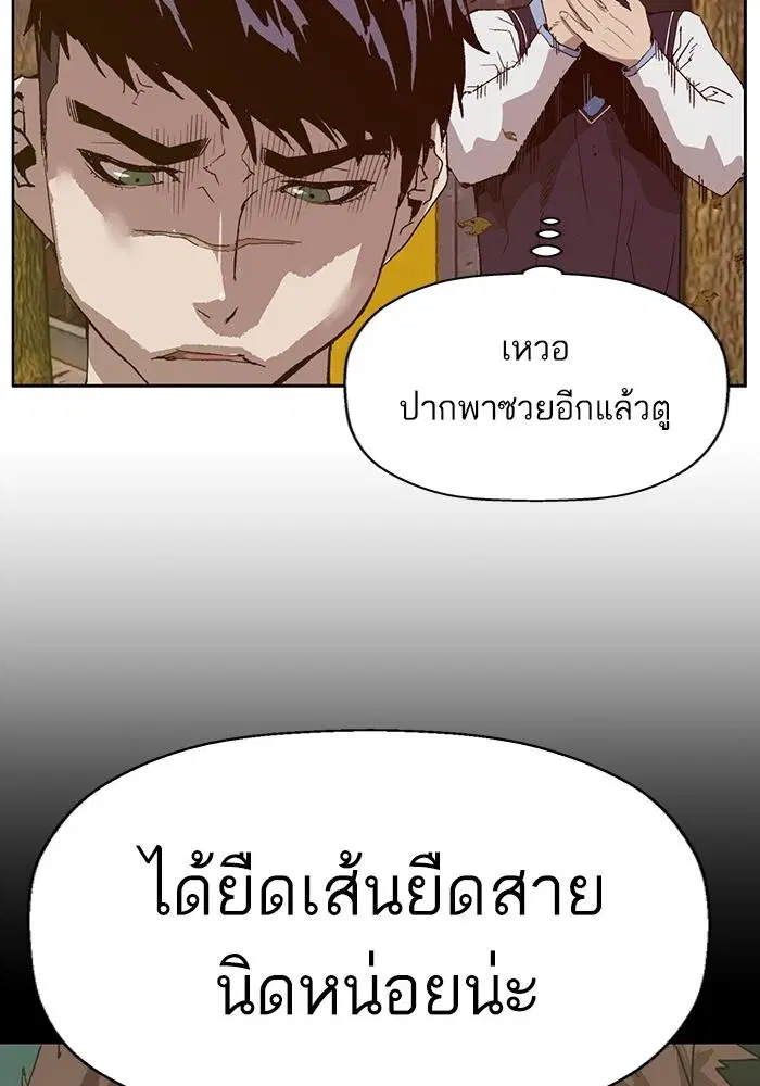 Weak Hero ตอนที่ 215 หน้า 7