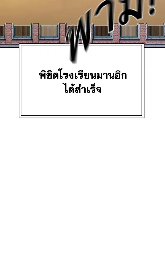 Study Group ตอนที่ 124 หน้า 84