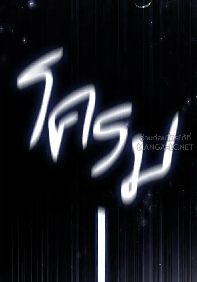 I Am the Queen in This Life ตอนที่ 194 หน้า 19