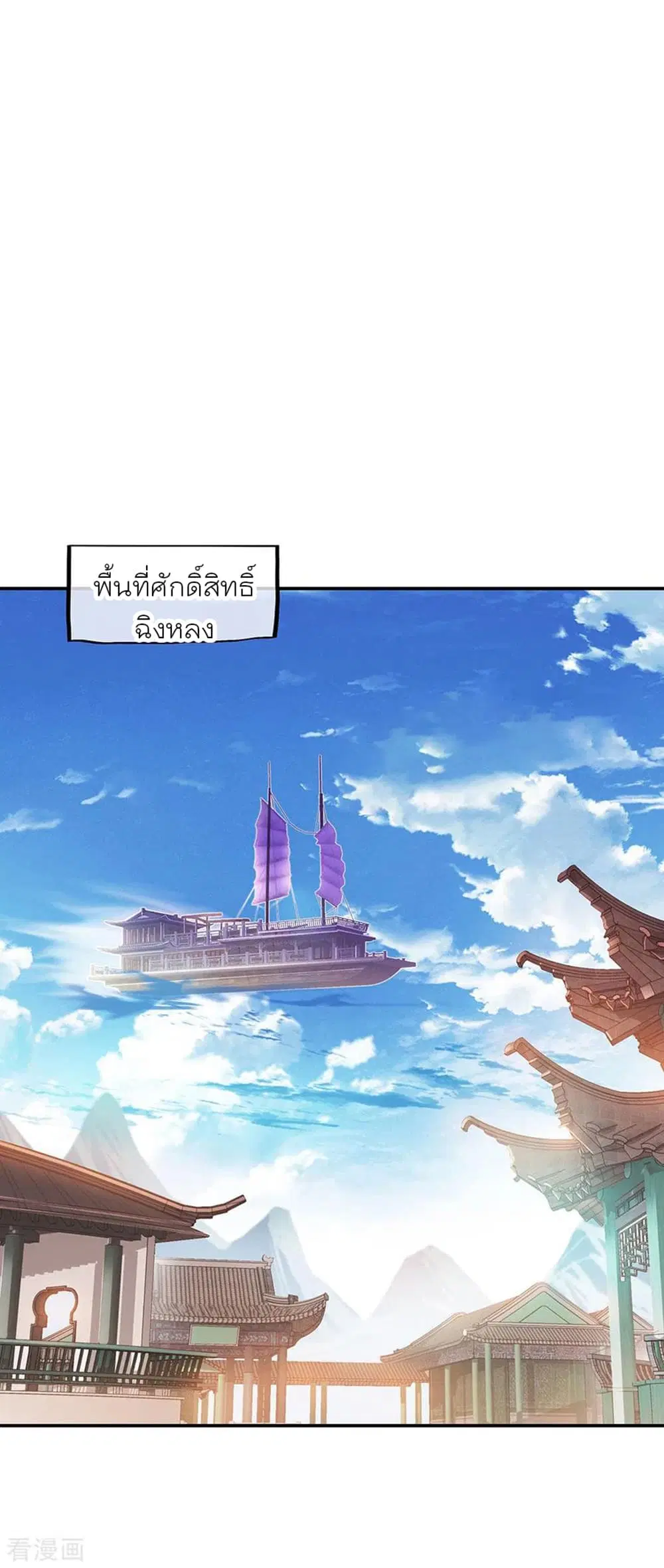 Peerless Battle Spirit (Tian Cang Zi Dongman) ตอนที่ 269 หน้า 18