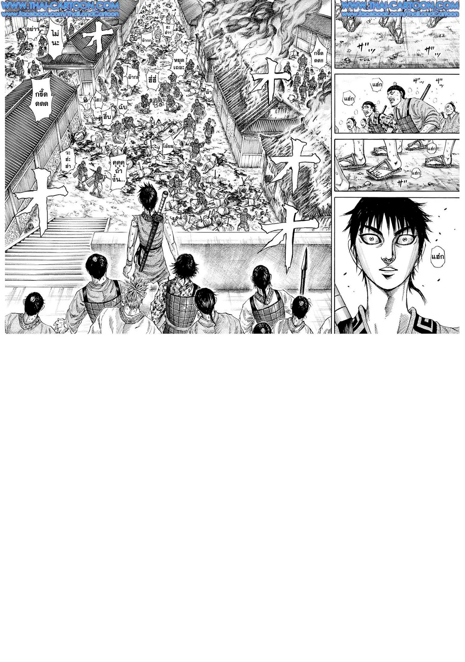 Kingdom ตอนที่ 192 หน้า 8