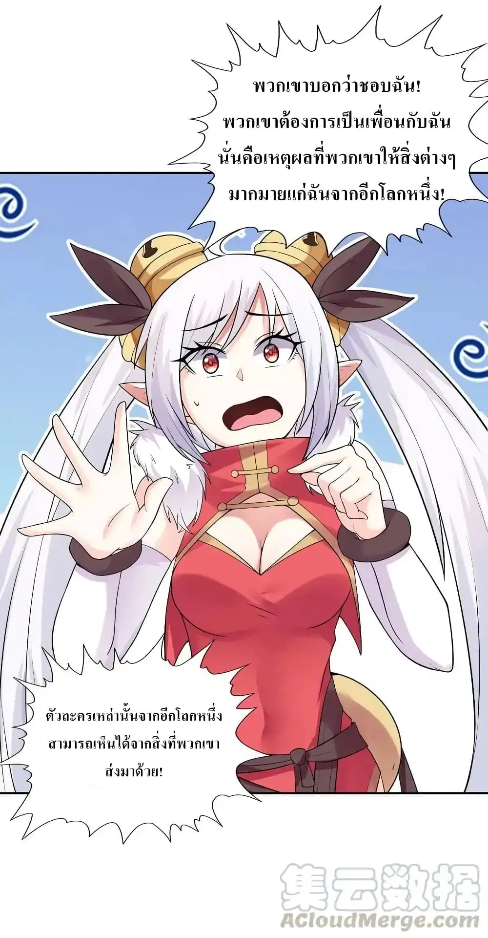 My Harem Is Entirely Female Demon Villains ตอนที่ 13 หน้า 52