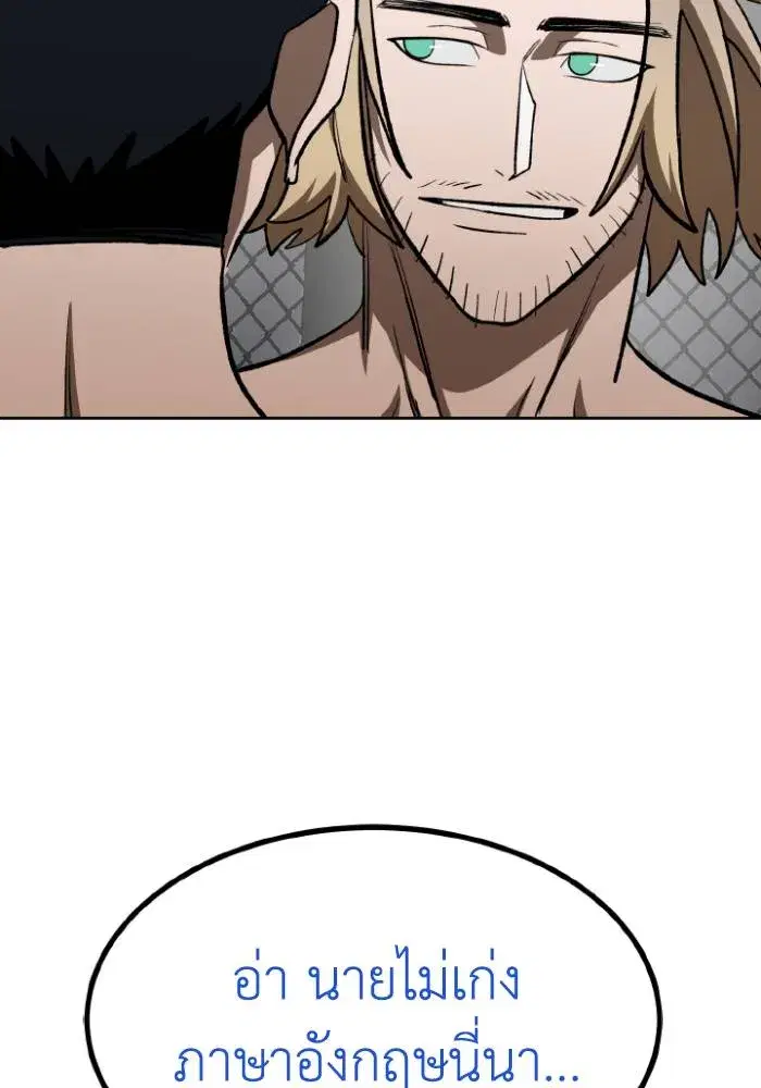 King of the Octagon ตอนที่ 121 หน้า 77