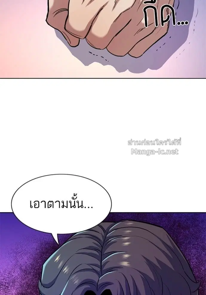 Reborn Rich ตอนที่ 80 หน้า 75