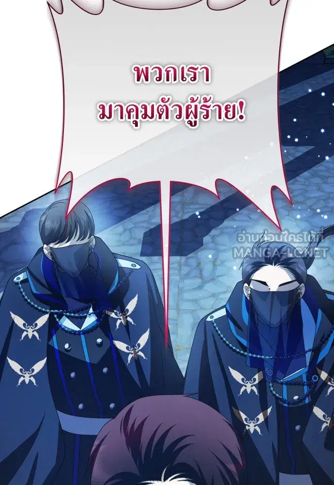 Your Throne ตอนที่ 180 หน้า 36