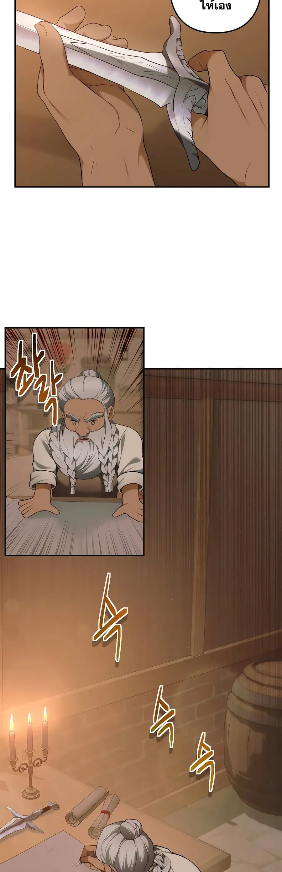 Ranker Who Lives A Second Time ตอนที่ 120 หน้า 32