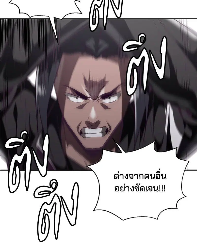The Boy of Death ตอนที่ 86 หน้า 161