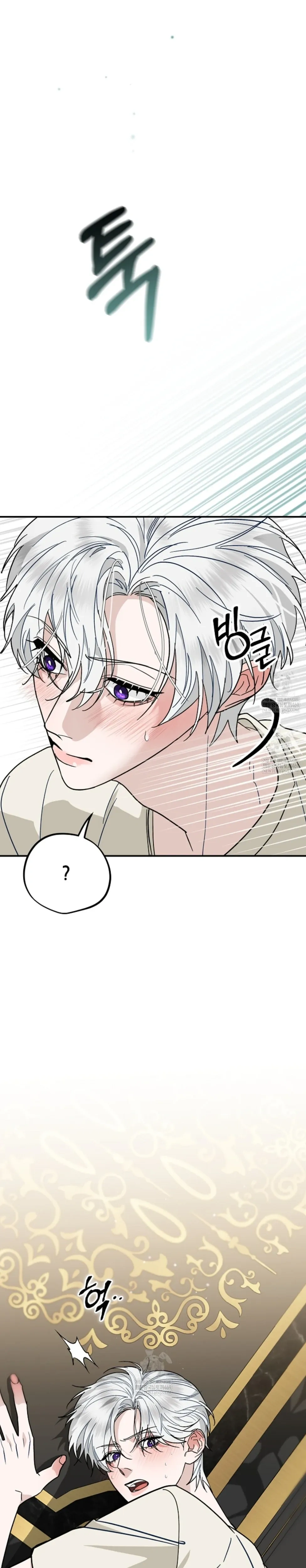 Scum’s Sacrifice – สังเวยเดนมนุษย์ ตอนที่ 3 หน้า 3