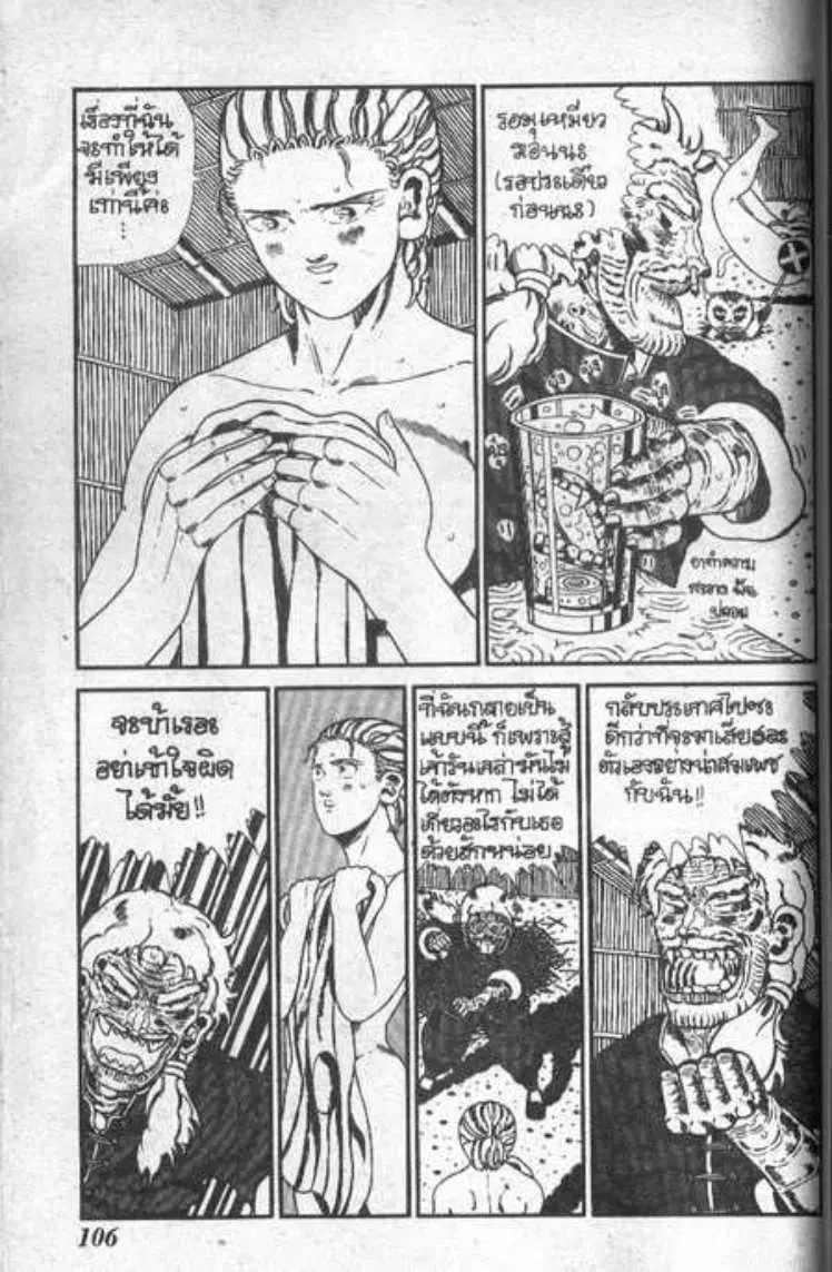 Shin Jungle no Ouja Tar-chan ตอนที่ 52 หน้า 13