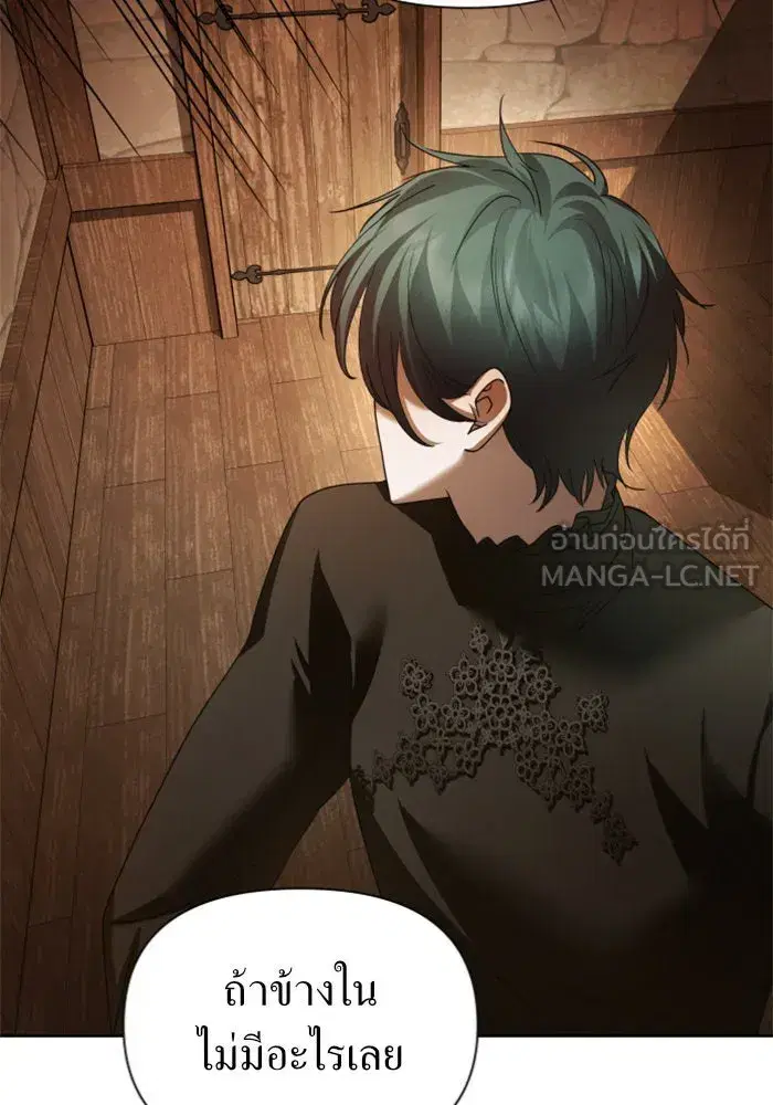 Your Throne ตอนที่ 109 หน้า 48