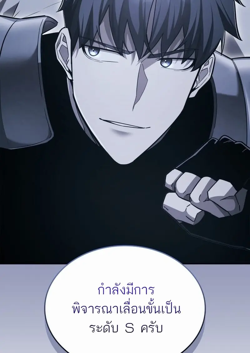 Subscribed To The Transcendental Channels แค่กดสับตะไคร้ ก็ได้พลังมาเฉยเลย ตอนที่ 82 หน้า 96