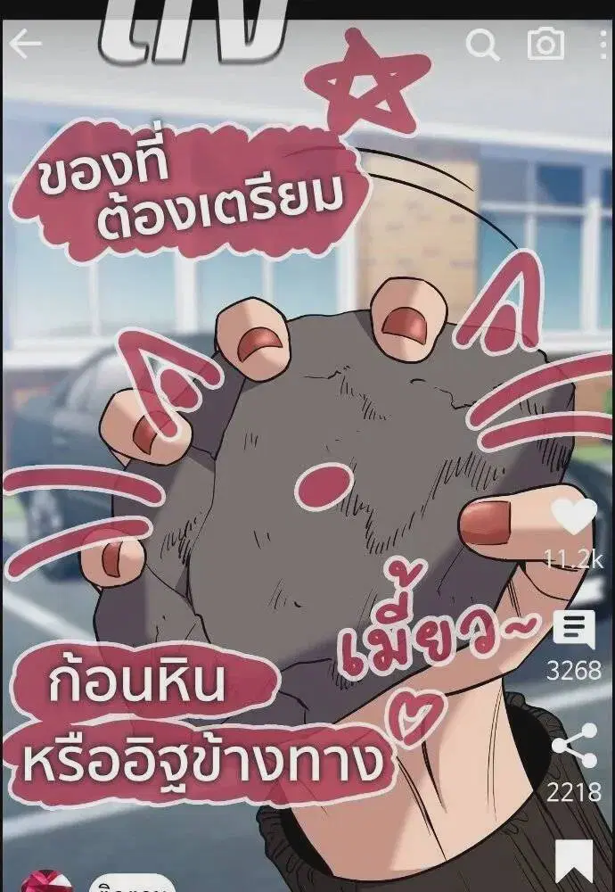 True Education ตอนที่ 183 หน้า 107