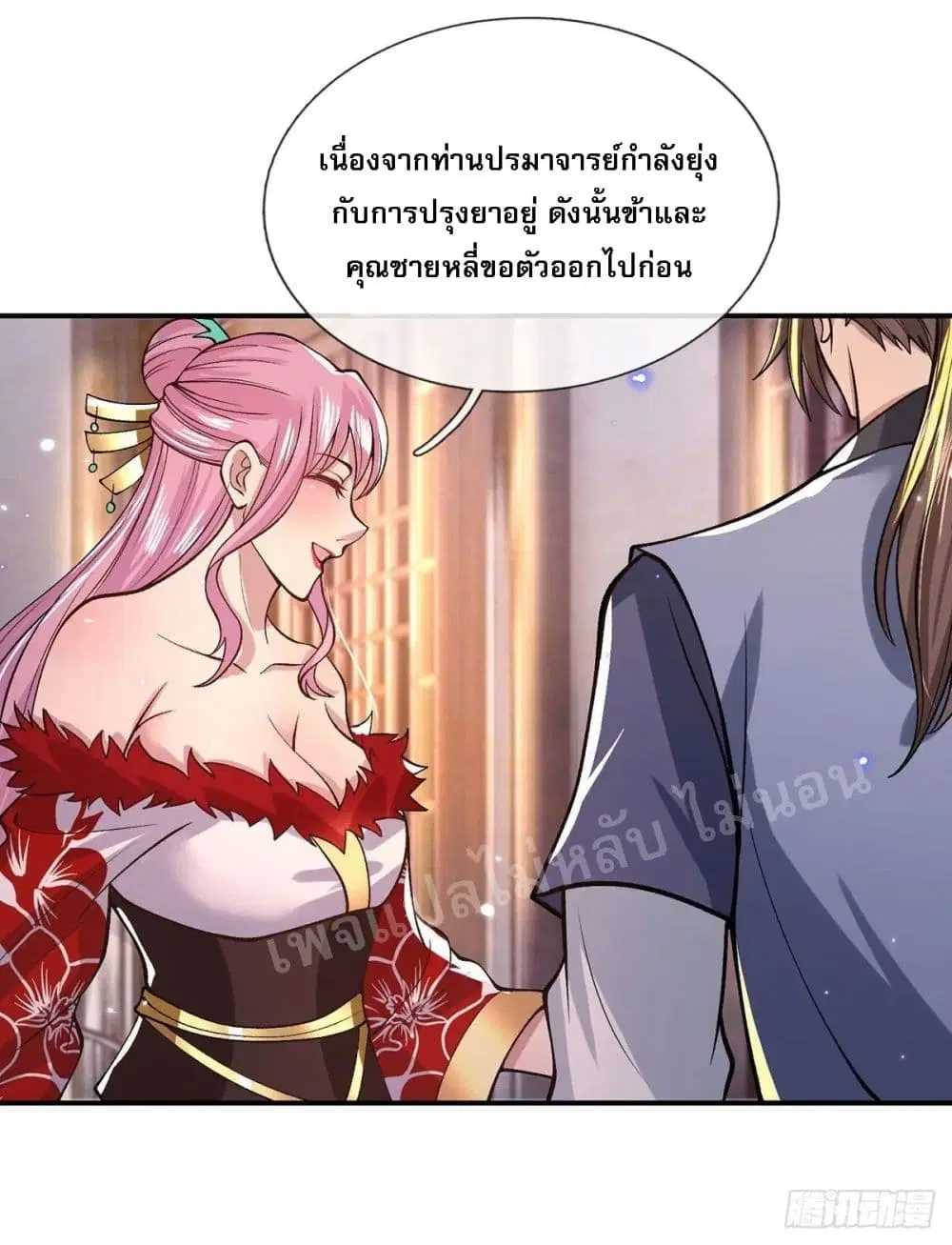 Royal God of War, Rising Dragon ตอนที่ 35 หน้า 20