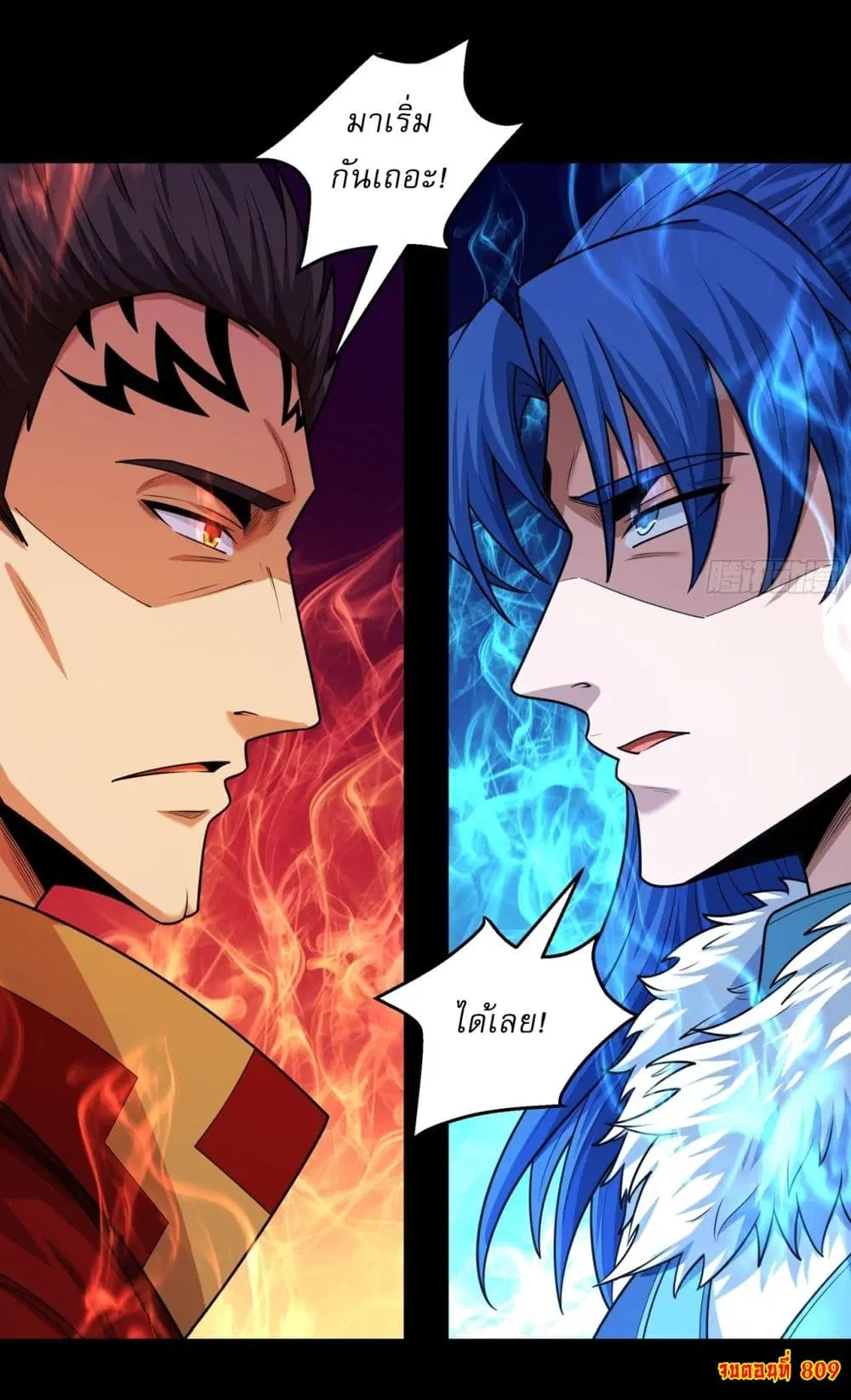 God of Martial Arts ตอนที่ 809 หน้า 30