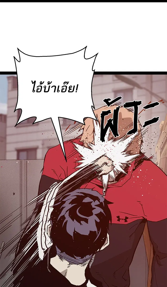 Weak Hero ตอนที่ 96 หน้า 78
